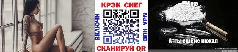 COCAIN 98%  Ладушкин 