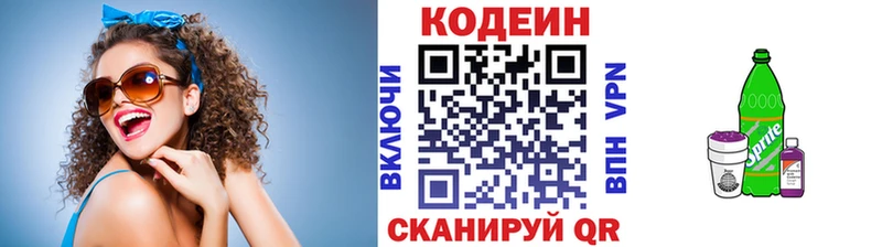 OMG онион  Ладушкин  Кодеиновый сироп Lean Purple Drank 