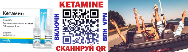 Кетамин ketamine  Ладушкин 