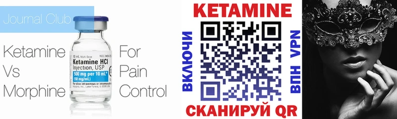 КЕТАМИН VHQ Ладушкин
