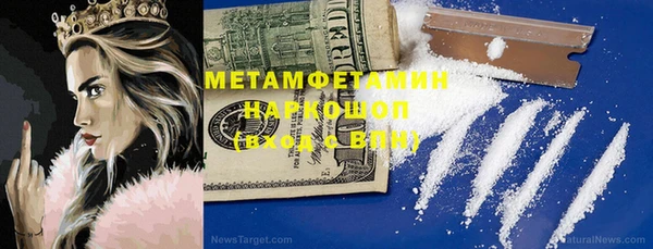 мяу мяу кристалл Армянск