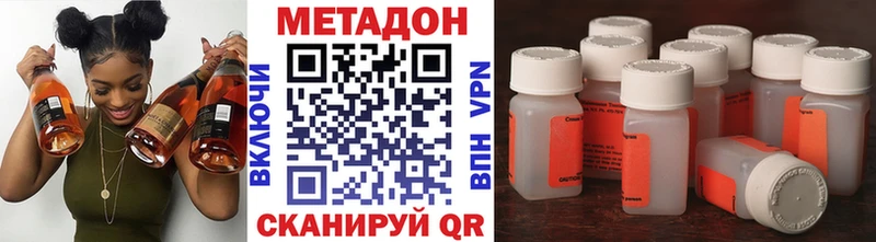 площадка как зайти  купить наркотик  Ладушкин  МЕТАДОН кристалл 