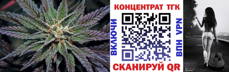 ТГК концентрат  omg сайт  Ладушкин 